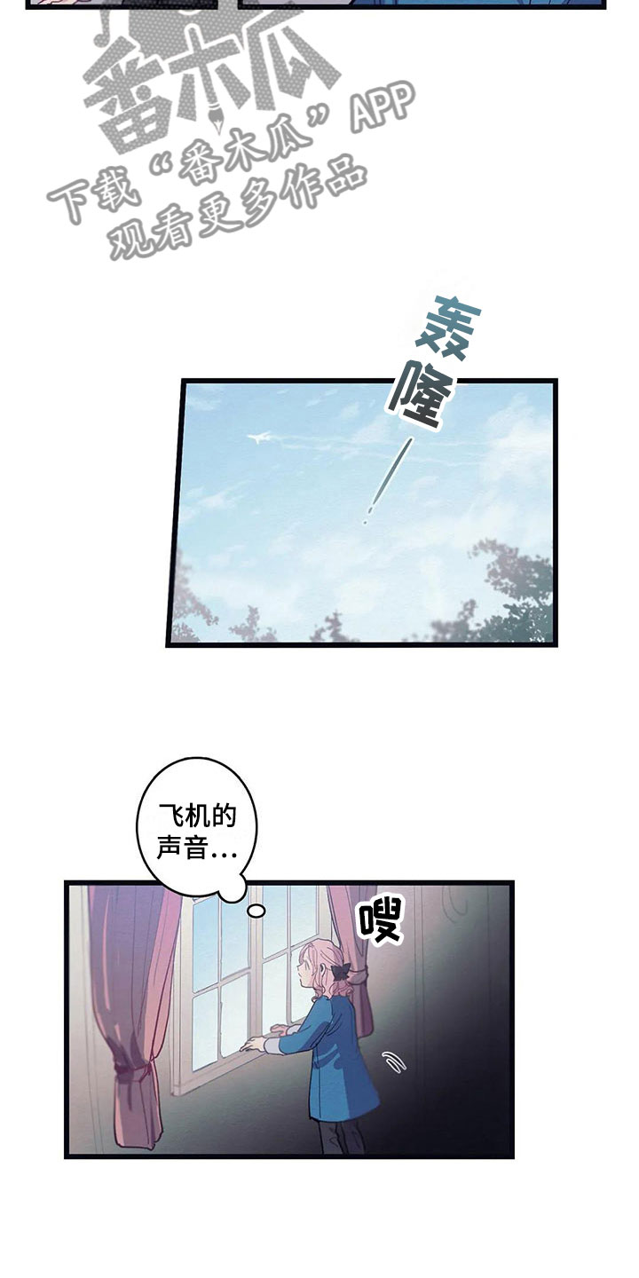 《大小姐的餐桌》漫画最新章节第12章：反省免费下拉式在线观看章节第【8】张图片