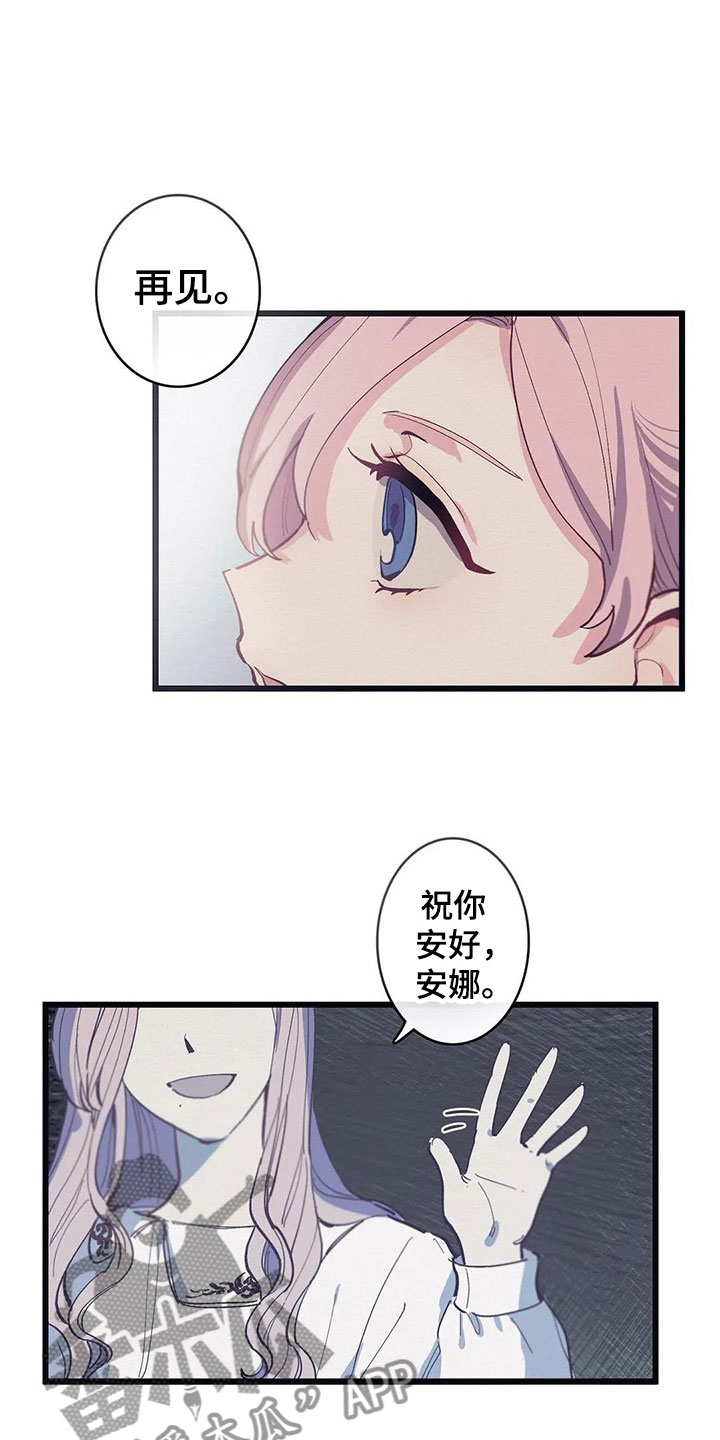 《大小姐的餐桌》漫画最新章节第12章：反省免费下拉式在线观看章节第【7】张图片