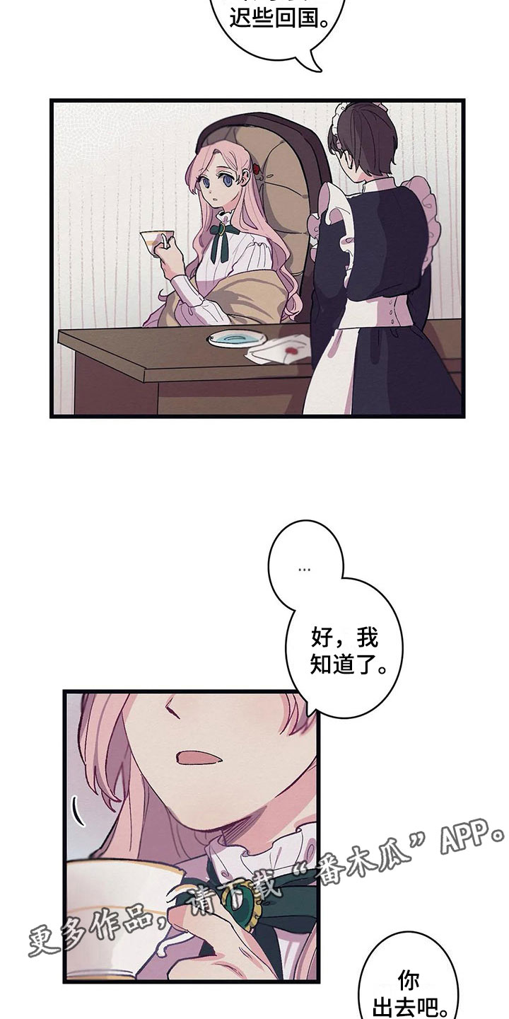 《大小姐的餐桌》漫画最新章节第12章：反省免费下拉式在线观看章节第【2】张图片