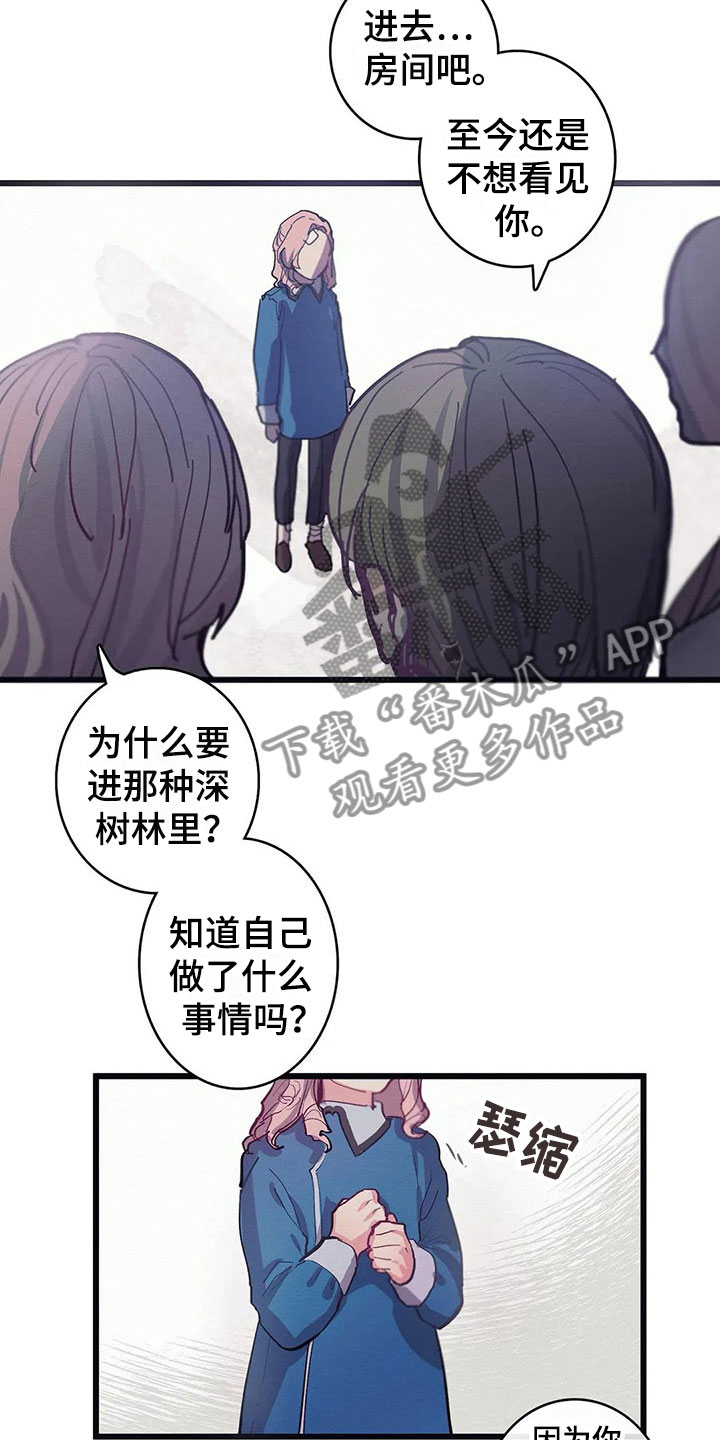 《大小姐的餐桌》漫画最新章节第12章：反省免费下拉式在线观看章节第【15】张图片