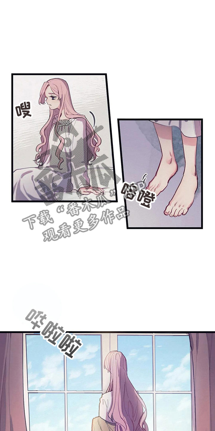 《大小姐的餐桌》漫画最新章节第12章：反省免费下拉式在线观看章节第【5】张图片