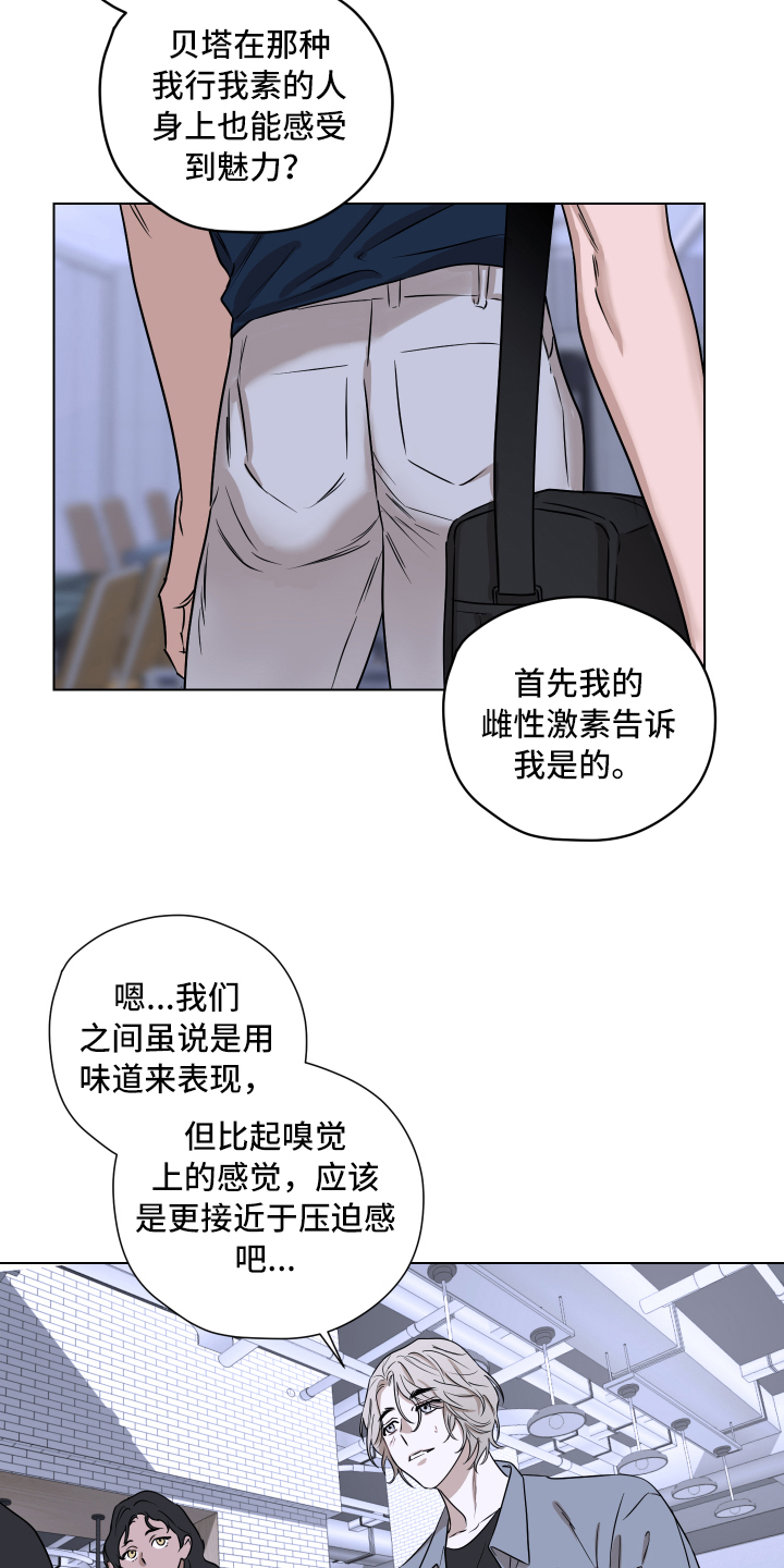 《撕开伪装》漫画最新章节第1章：挑衅免费下拉式在线观看章节第【4】张图片