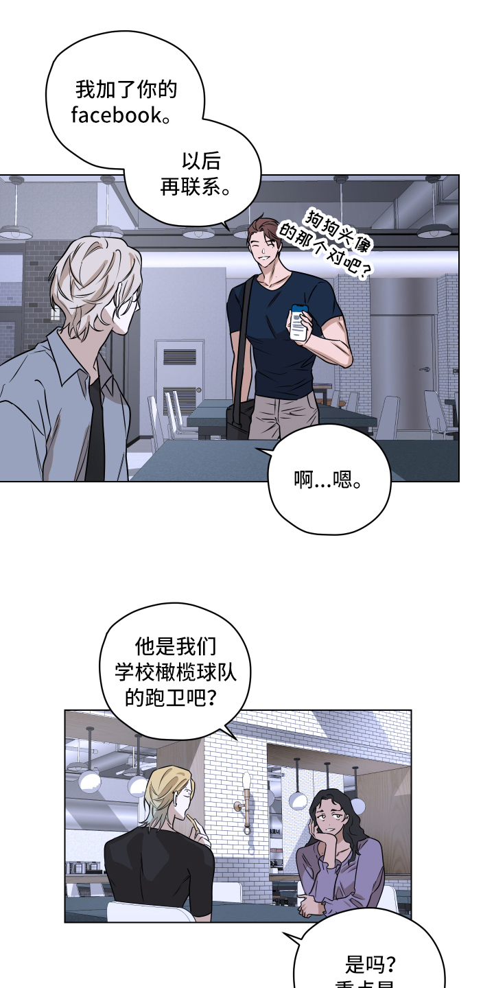 《撕开伪装》漫画最新章节第1章：挑衅免费下拉式在线观看章节第【7】张图片