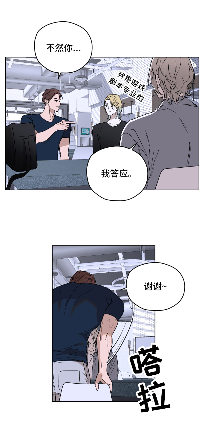 《撕开伪装》漫画最新章节第1章：挑衅免费下拉式在线观看章节第【8】张图片