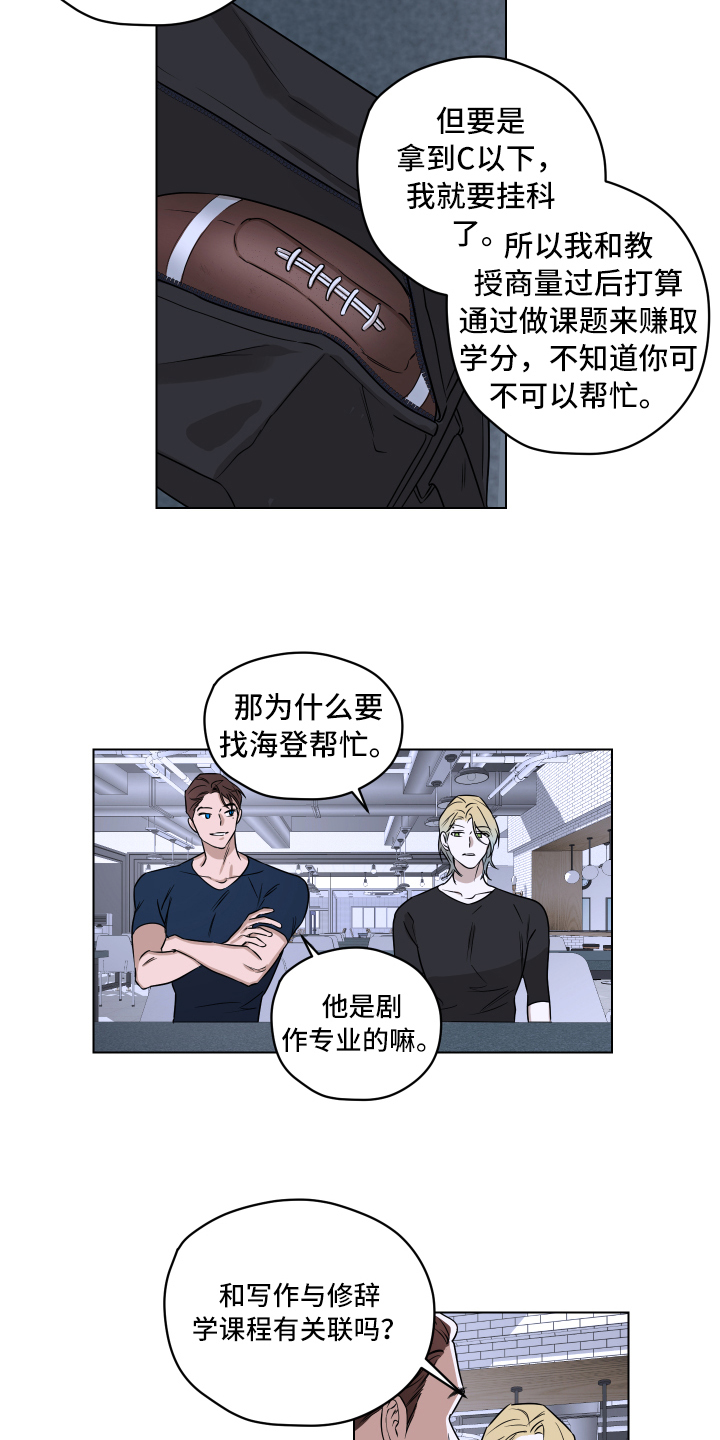 《撕开伪装》漫画最新章节第1章：挑衅免费下拉式在线观看章节第【10】张图片