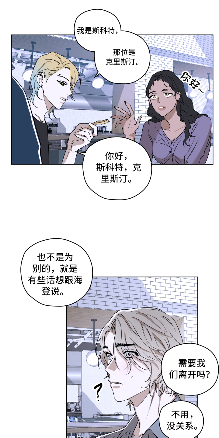 《撕开伪装》漫画最新章节第1章：挑衅免费下拉式在线观看章节第【12】张图片