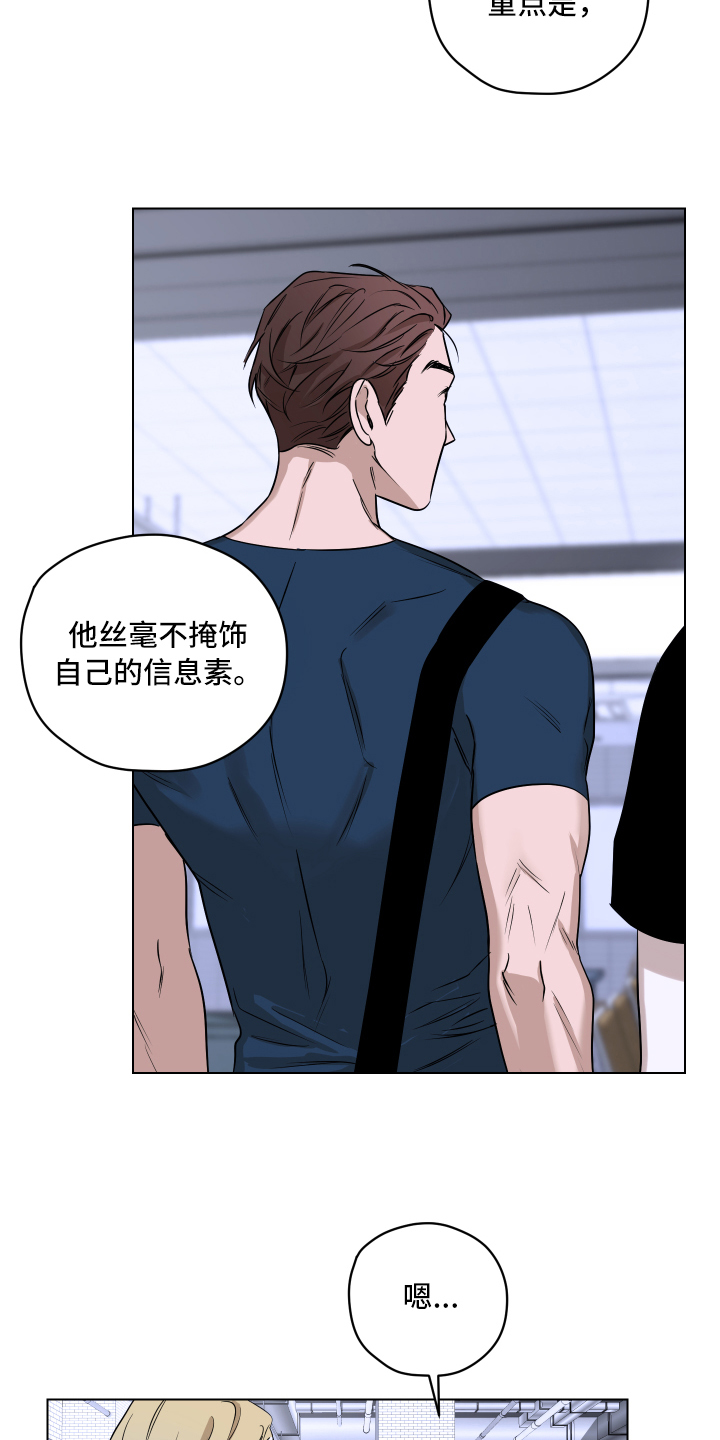 《撕开伪装》漫画最新章节第1章：挑衅免费下拉式在线观看章节第【6】张图片