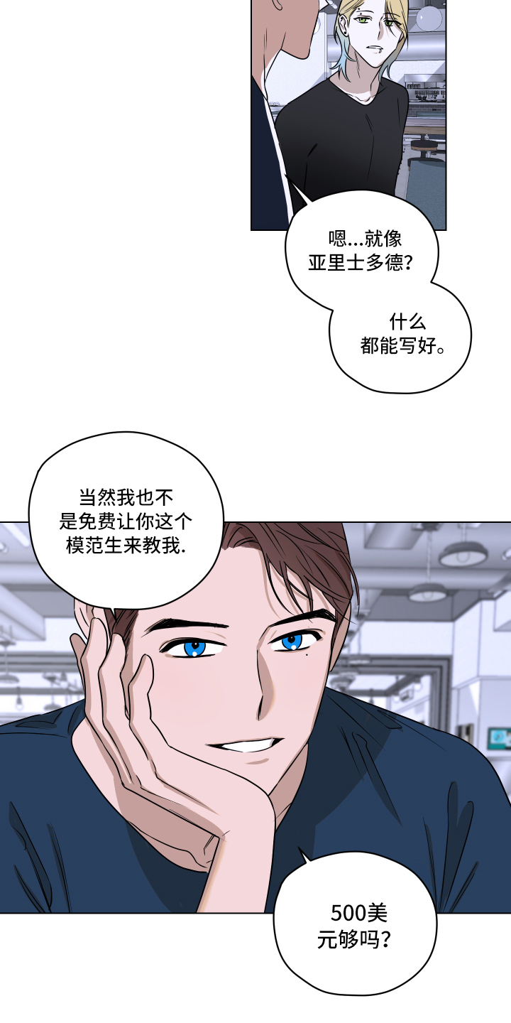 《撕开伪装》漫画最新章节第1章：挑衅免费下拉式在线观看章节第【9】张图片