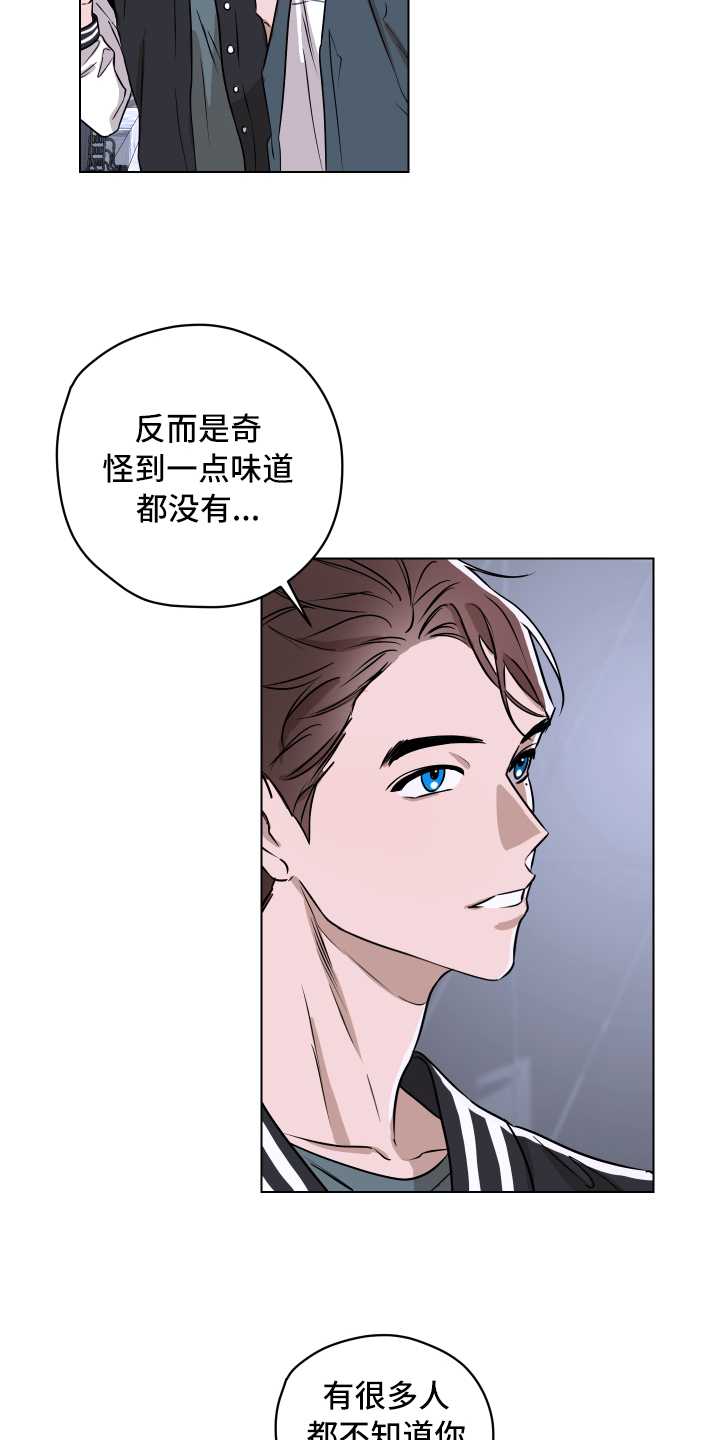 《撕开伪装》漫画最新章节第2章：一如既往免费下拉式在线观看章节第【10】张图片