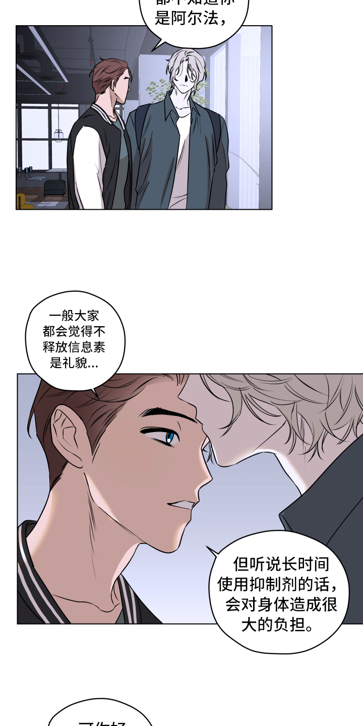 《撕开伪装》漫画最新章节第2章：一如既往免费下拉式在线观看章节第【9】张图片