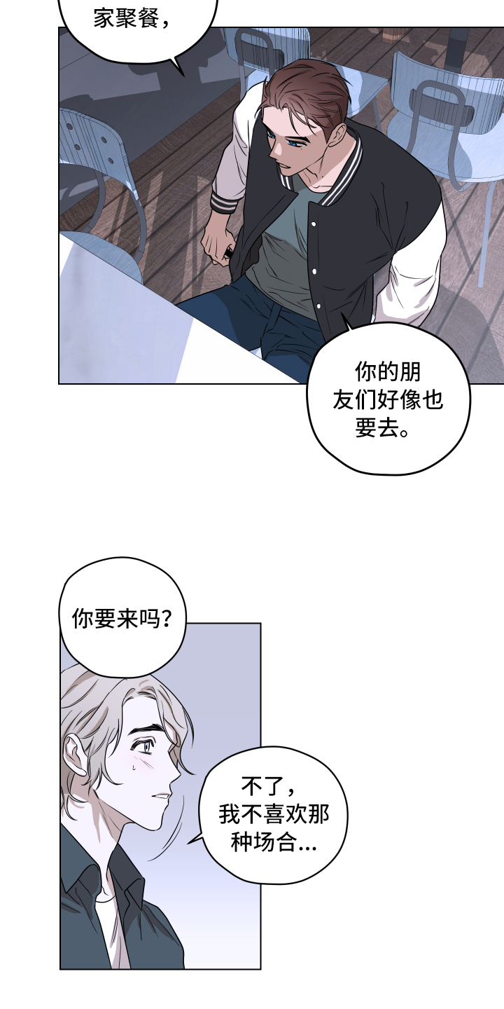 《撕开伪装》漫画最新章节第2章：一如既往免费下拉式在线观看章节第【4】张图片