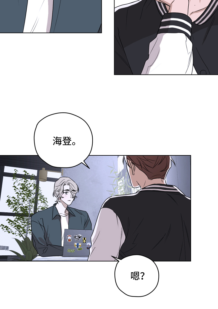 《撕开伪装》漫画最新章节第2章：一如既往免费下拉式在线观看章节第【1】张图片