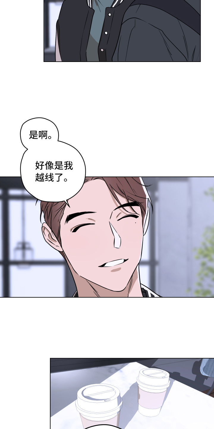 《撕开伪装》漫画最新章节第2章：一如既往免费下拉式在线观看章节第【7】张图片