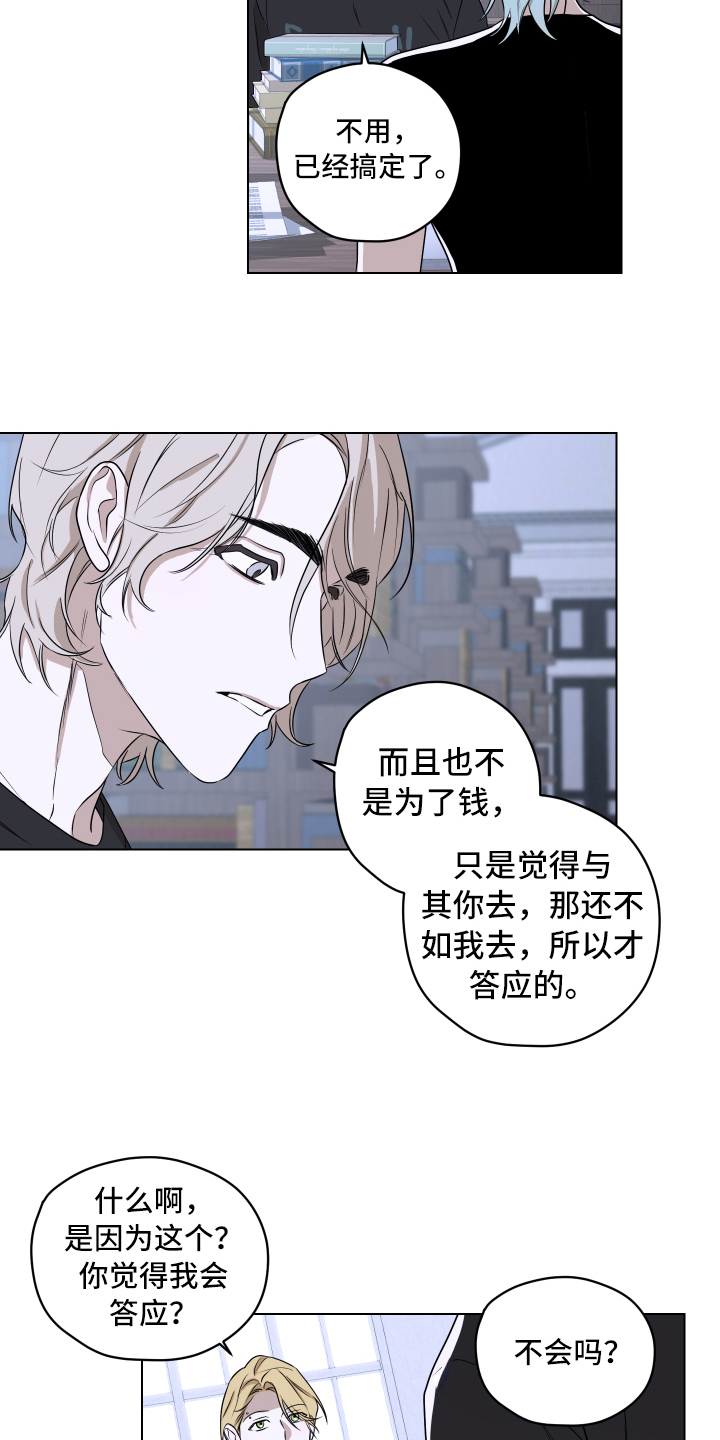 《撕开伪装》漫画最新章节第3章：讨厌免费下拉式在线观看章节第【10】张图片