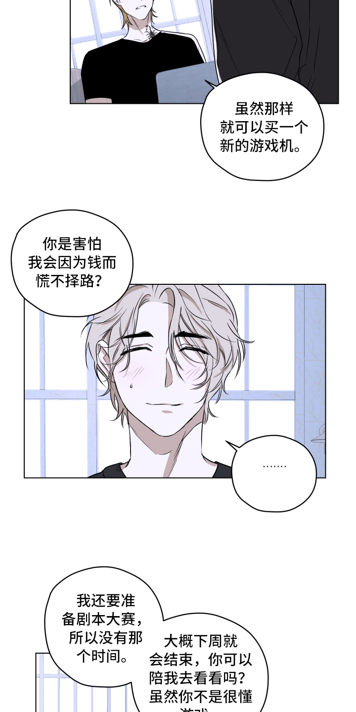 《撕开伪装》漫画最新章节第3章：讨厌免费下拉式在线观看章节第【9】张图片