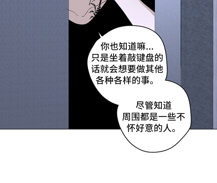 《撕开伪装》漫画最新章节第3章：讨厌免费下拉式在线观看章节第【1】张图片