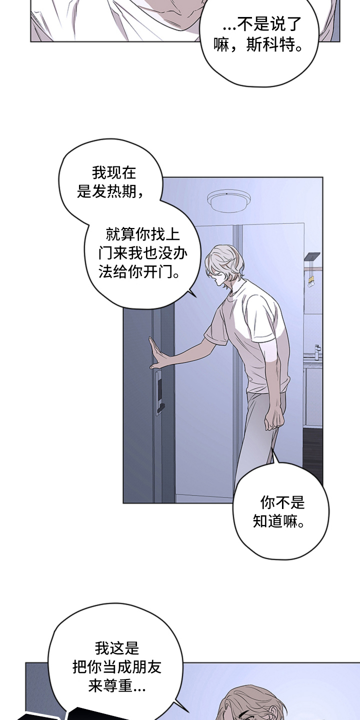 《撕开伪装》漫画最新章节第3章：讨厌免费下拉式在线观看章节第【3】张图片