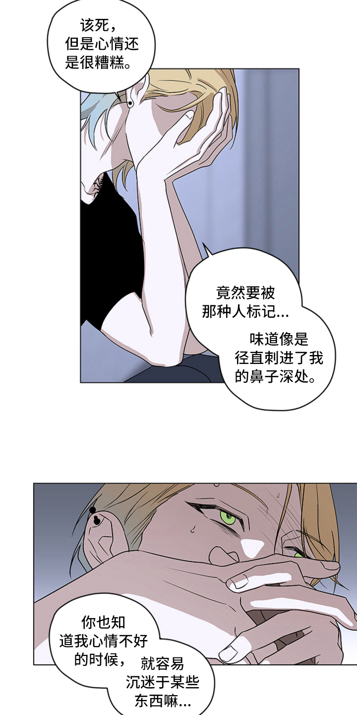 《撕开伪装》漫画最新章节第4章：出头免费下拉式在线观看章节第【11】张图片