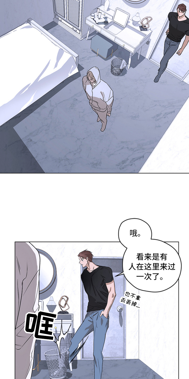 《撕开伪装》漫画最新章节第4章：出头免费下拉式在线观看章节第【4】张图片