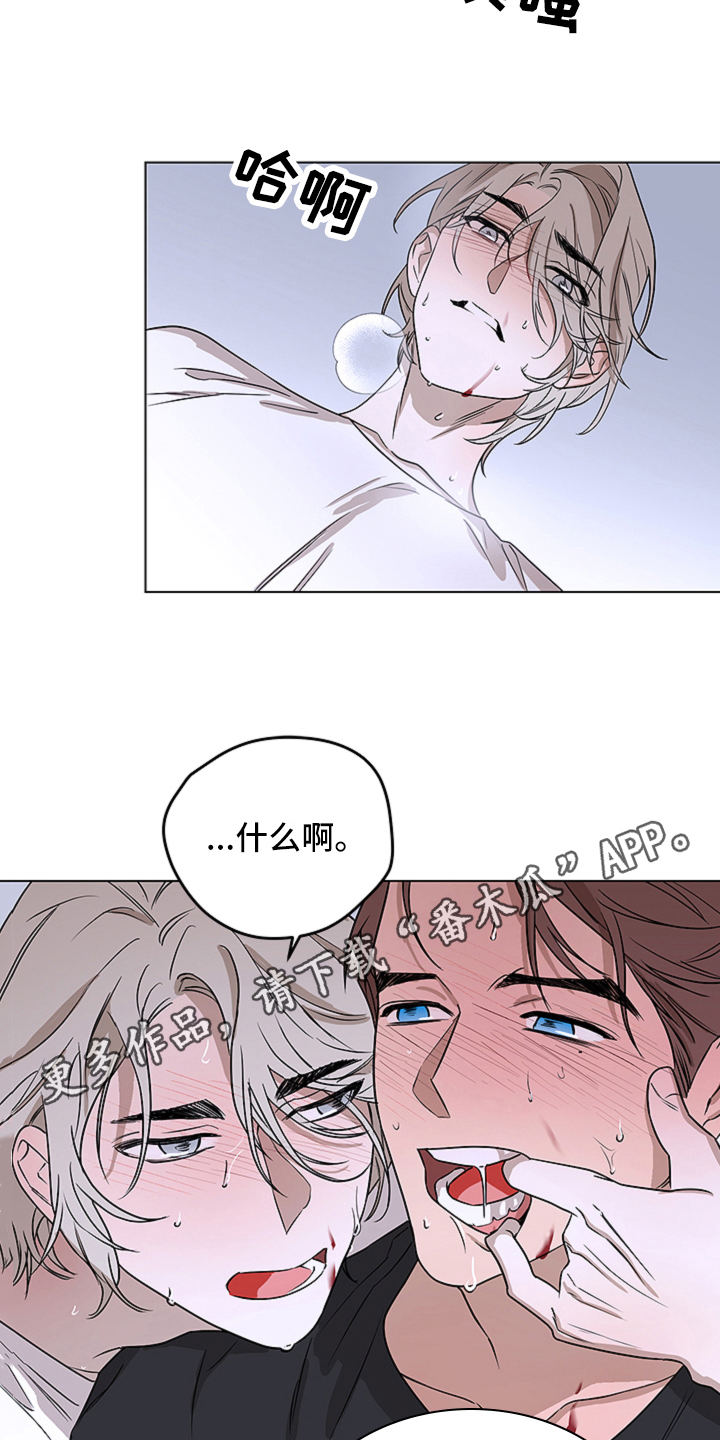 《撕开伪装》漫画最新章节第6章：本能免费下拉式在线观看章节第【2】张图片