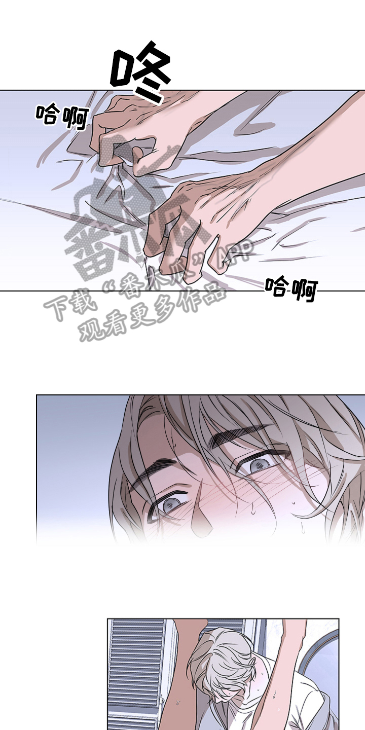 《撕开伪装》漫画最新章节第6章：本能免费下拉式在线观看章节第【9】张图片