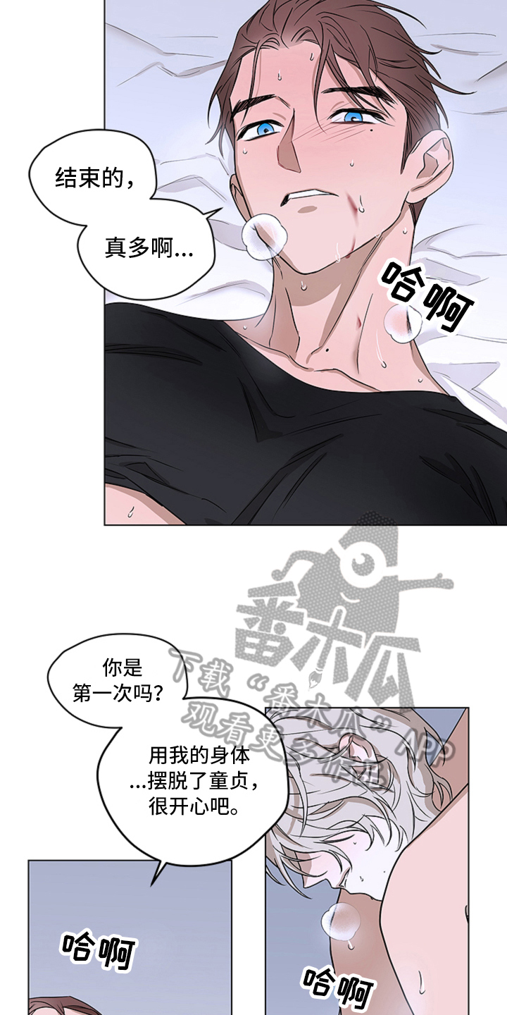 《撕开伪装》漫画最新章节第6章：本能免费下拉式在线观看章节第【6】张图片