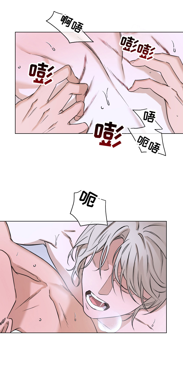 《撕开伪装》漫画最新章节第7章：不爽免费下拉式在线观看章节第【6】张图片