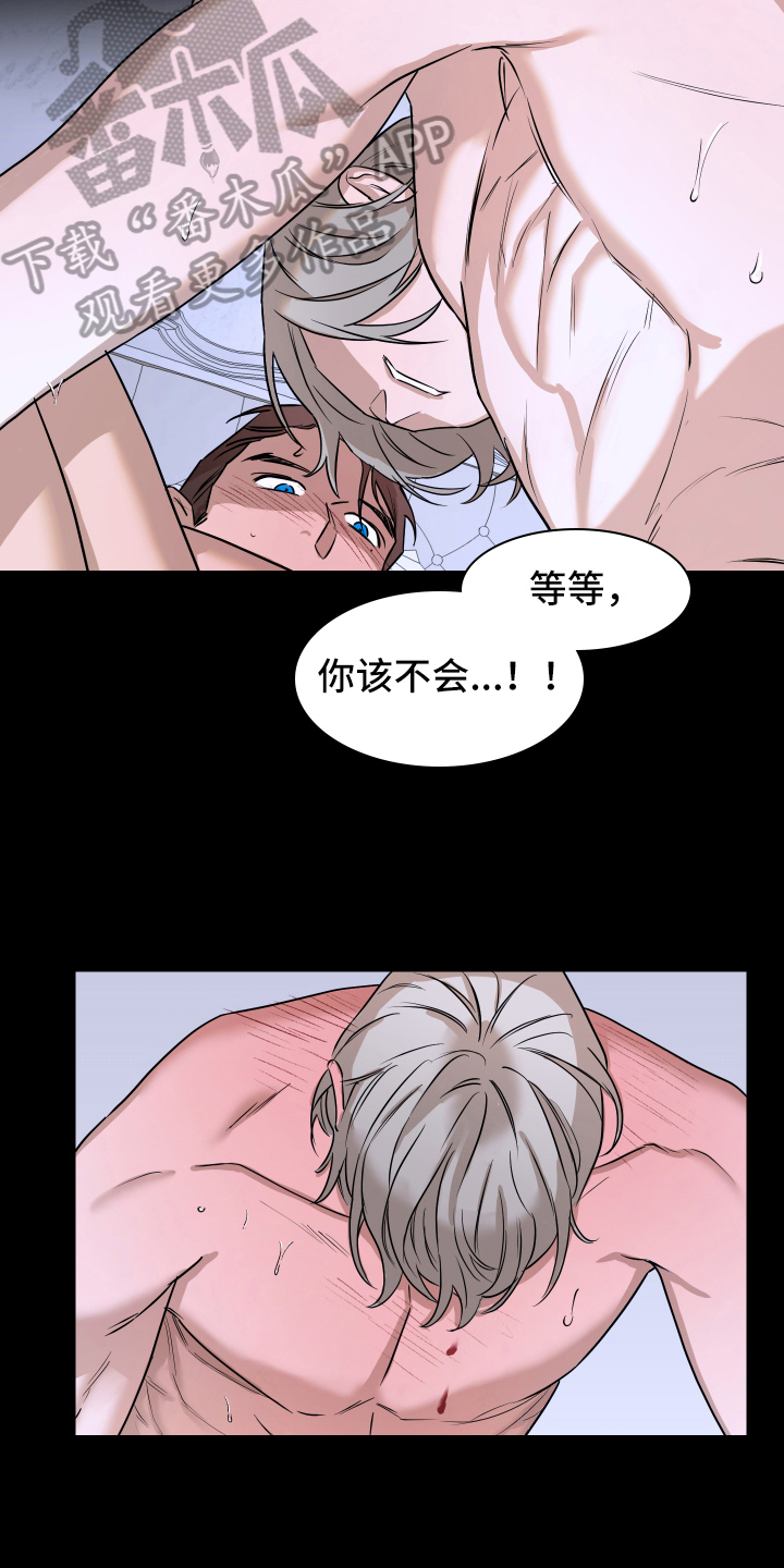 《撕开伪装》漫画最新章节第8章：逃避免费下拉式在线观看章节第【5】张图片