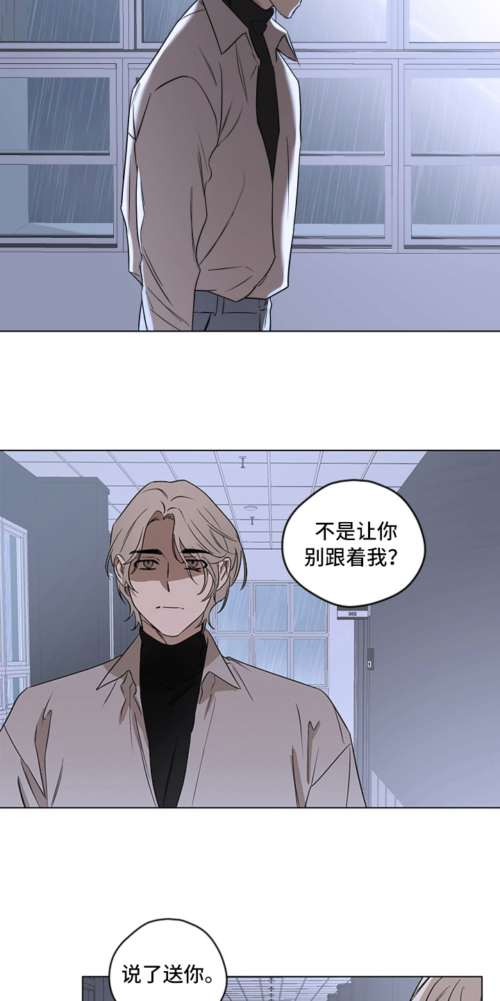 《撕开伪装》漫画最新章节第9章：短信免费下拉式在线观看章节第【4】张图片