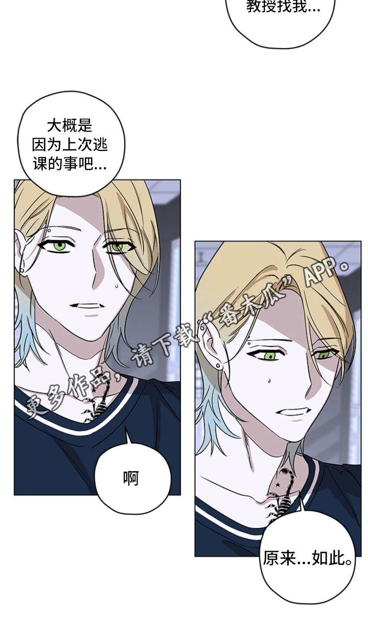 《撕开伪装》漫画最新章节第9章：短信免费下拉式在线观看章节第【1】张图片