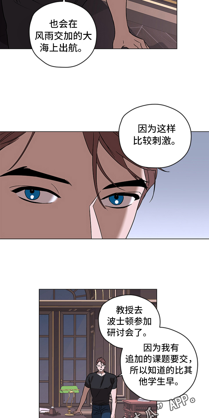 《撕开伪装》漫画最新章节第10章：见面免费下拉式在线观看章节第【2】张图片