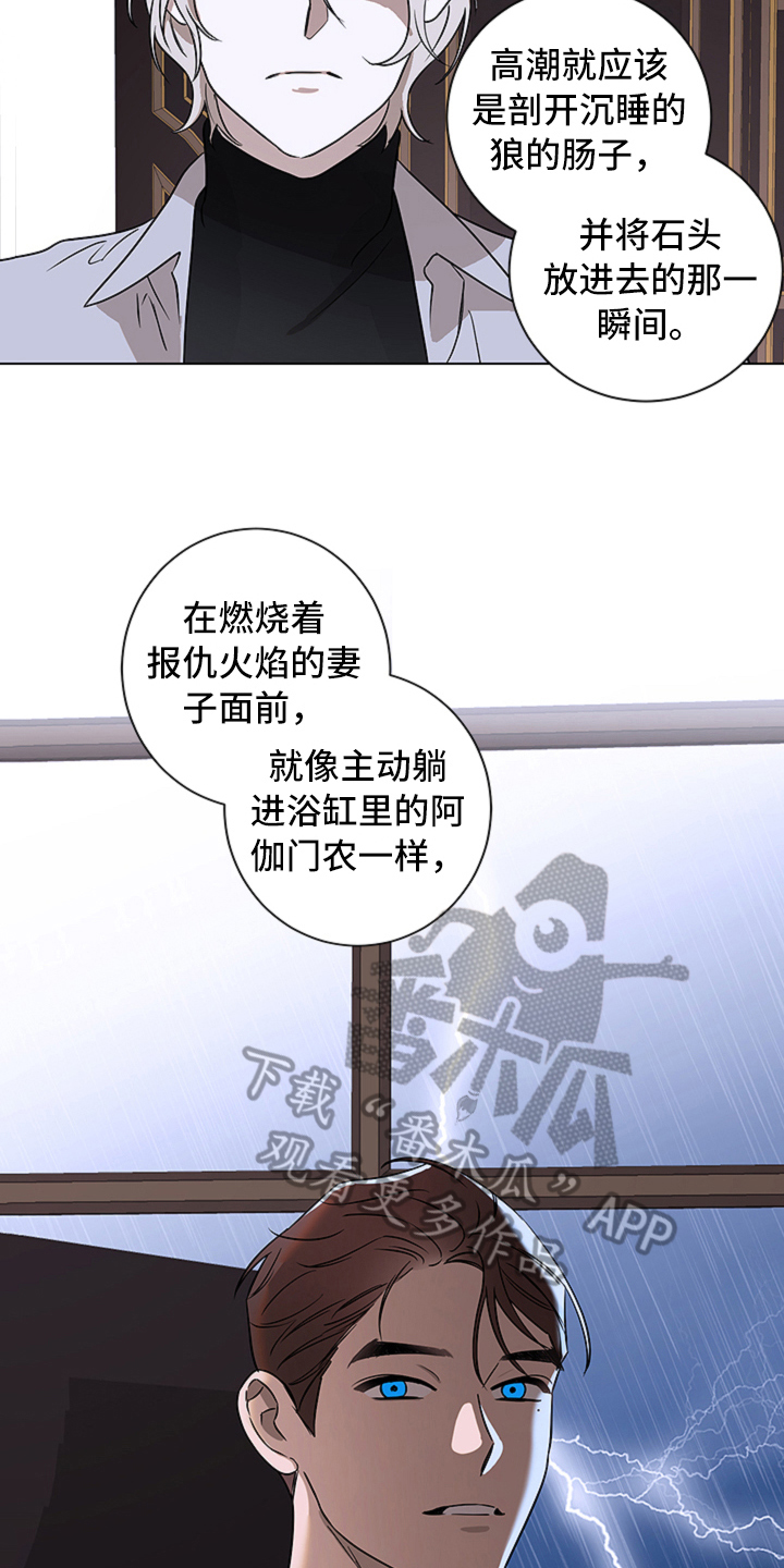 《撕开伪装》漫画最新章节第10章：见面免费下拉式在线观看章节第【5】张图片