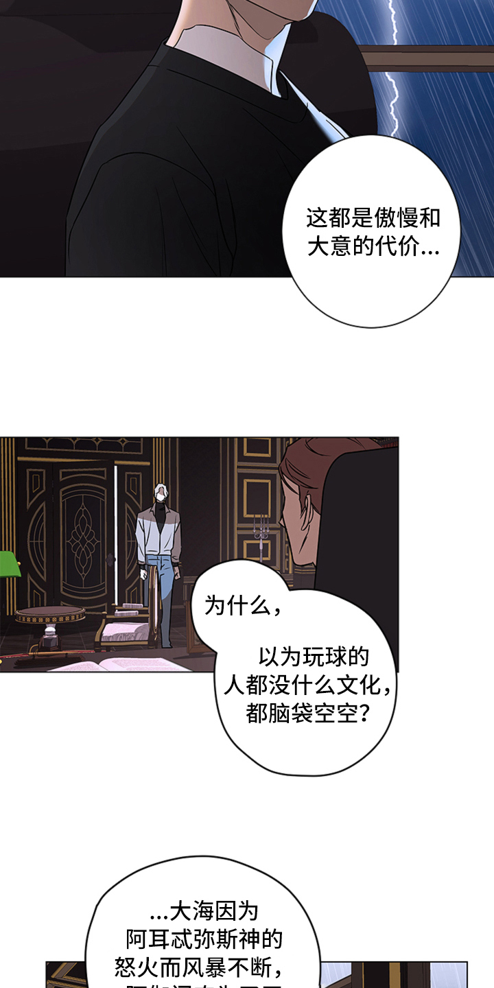 《撕开伪装》漫画最新章节第10章：见面免费下拉式在线观看章节第【4】张图片