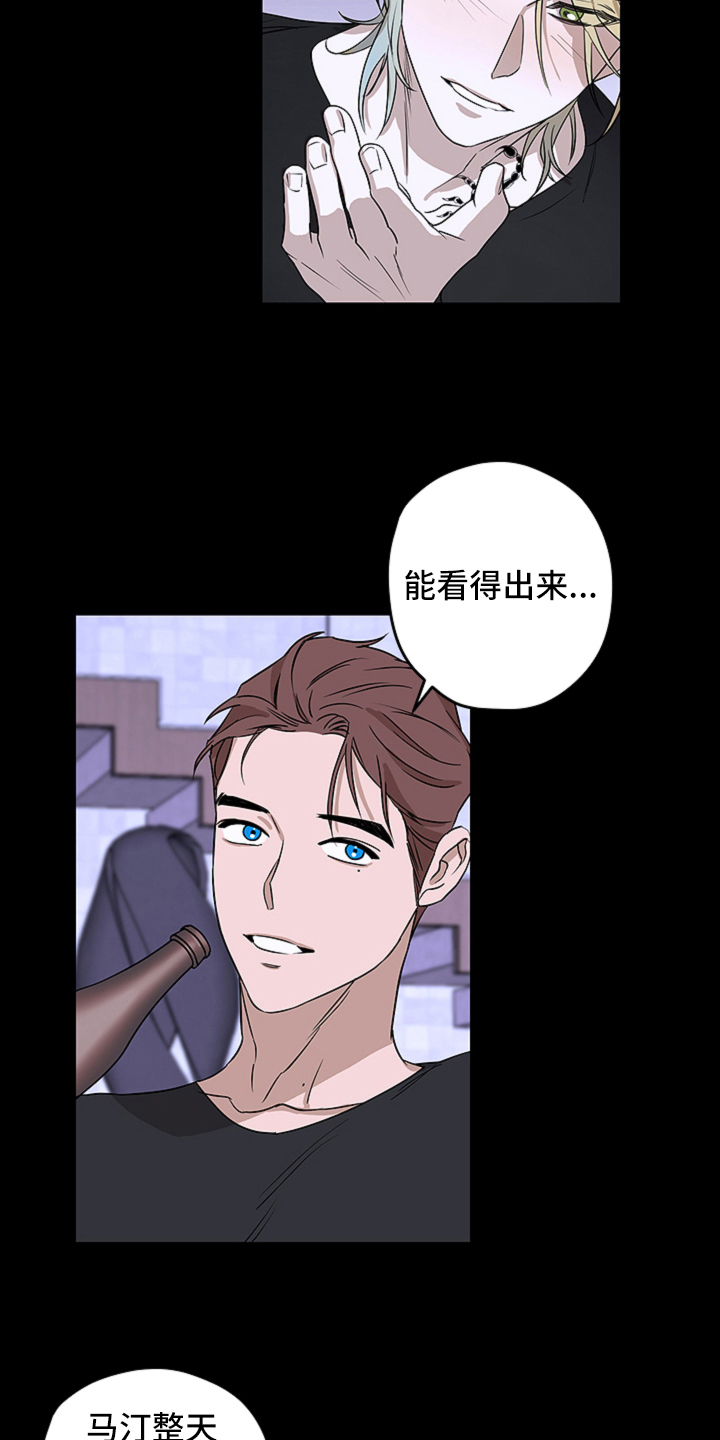 《撕开伪装》漫画最新章节第11章：真相免费下拉式在线观看章节第【10】张图片