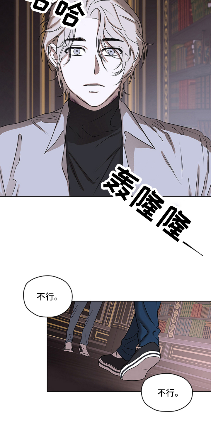 《撕开伪装》漫画最新章节第11章：真相免费下拉式在线观看章节第【13】张图片