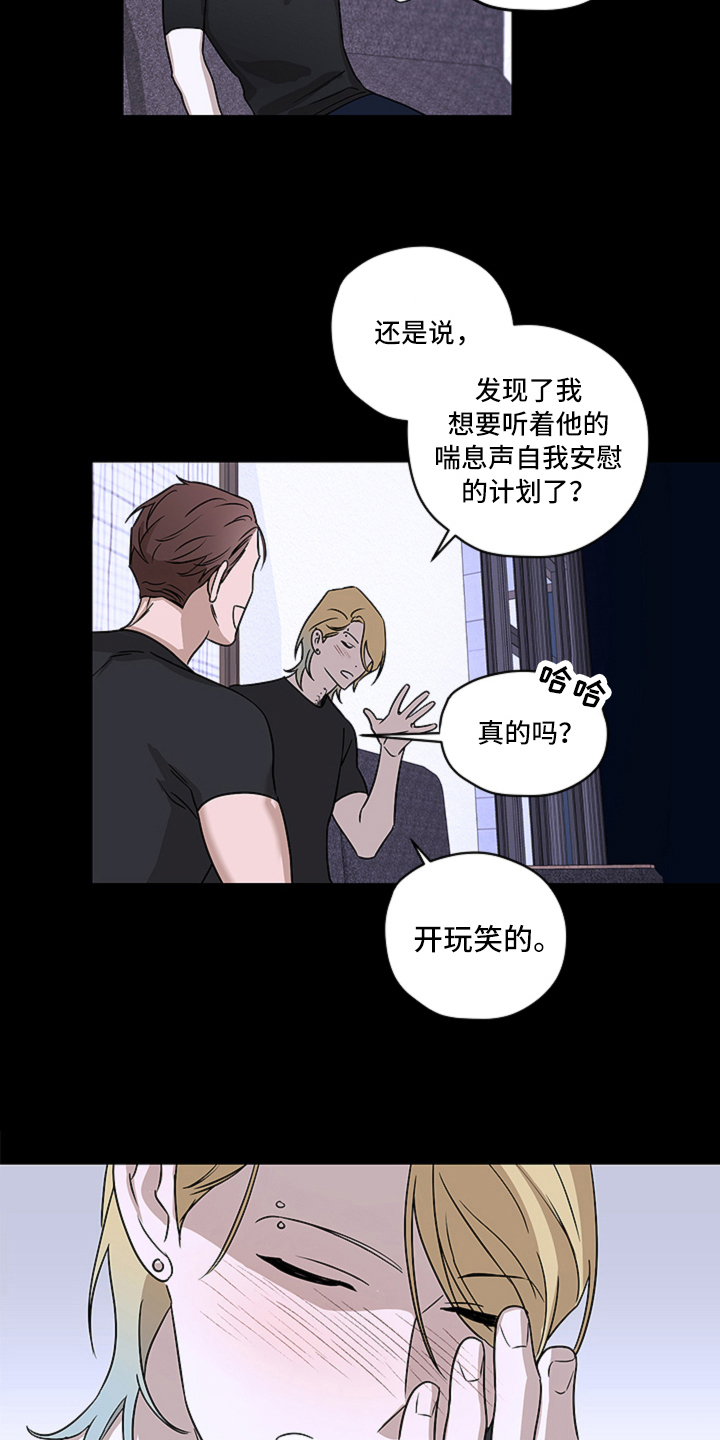 《撕开伪装》漫画最新章节第11章：真相免费下拉式在线观看章节第【6】张图片