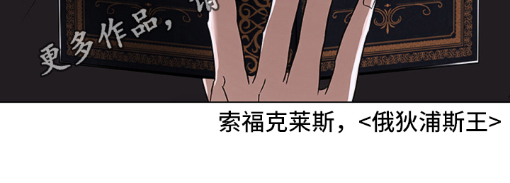 《撕开伪装》漫画最新章节第12章：揭露免费下拉式在线观看章节第【1】张图片