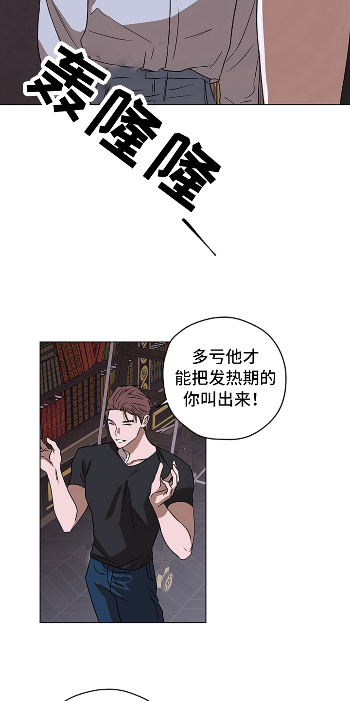 《撕开伪装》漫画最新章节第12章：揭露免费下拉式在线观看章节第【15】张图片