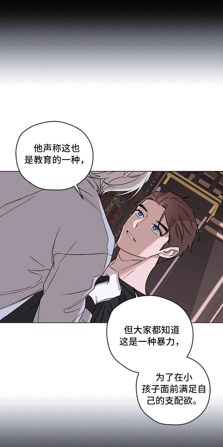 《撕开伪装》漫画最新章节第13章：对峙免费下拉式在线观看章节第【13】张图片