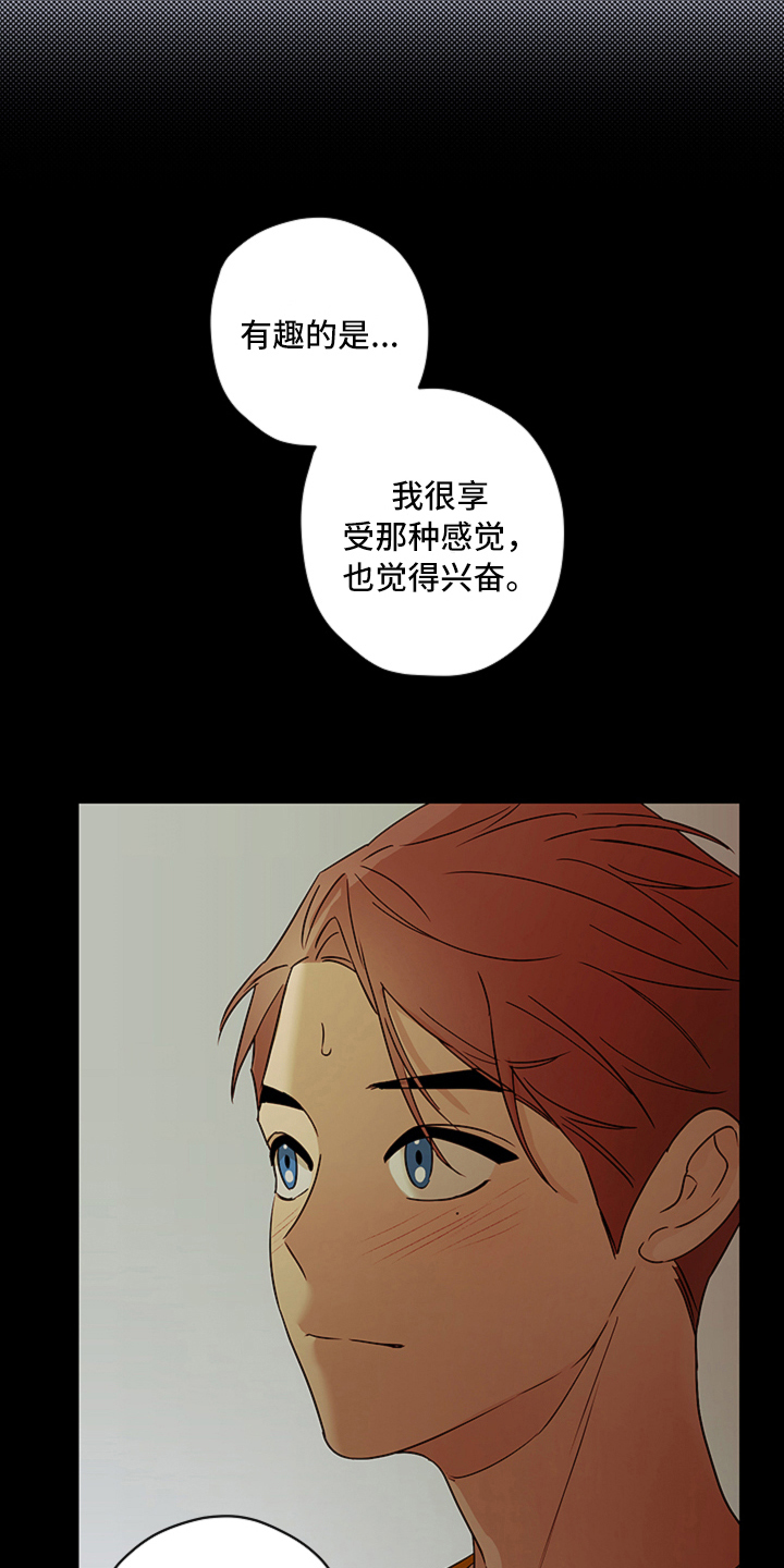 《撕开伪装》漫画最新章节第13章：对峙免费下拉式在线观看章节第【12】张图片