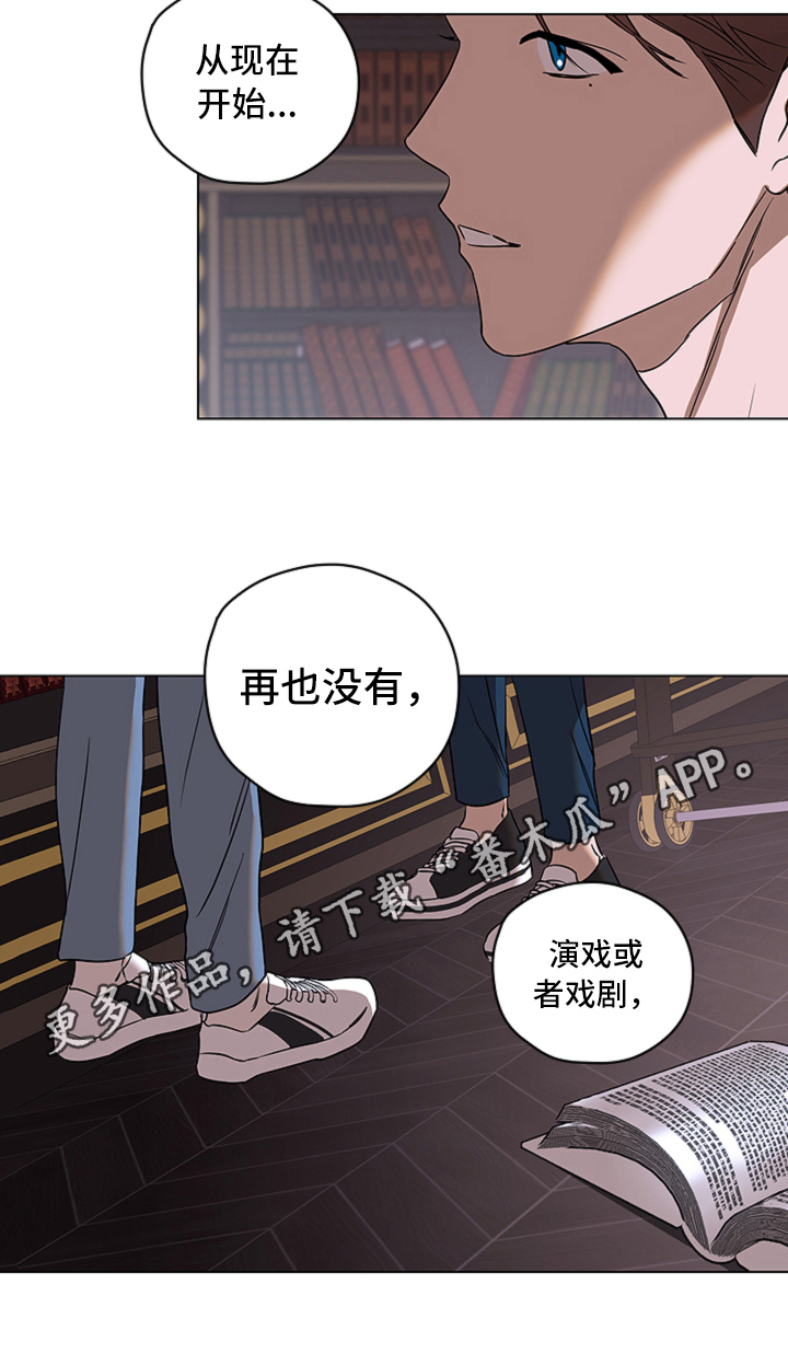 《撕开伪装》漫画最新章节第13章：对峙免费下拉式在线观看章节第【1】张图片