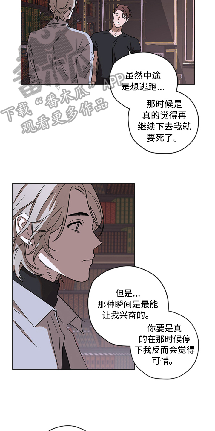 《撕开伪装》漫画最新章节第13章：对峙免费下拉式在线观看章节第【2】张图片