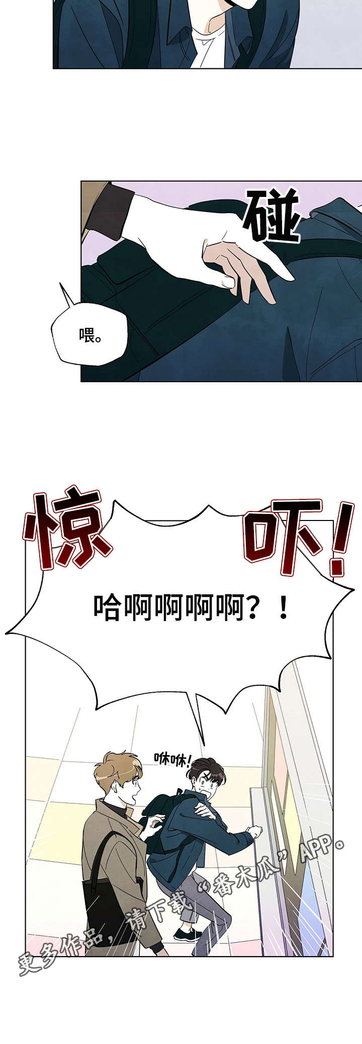 《想去看星星吗》漫画最新章节第2章：社团纳新免费下拉式在线观看章节第【4】张图片