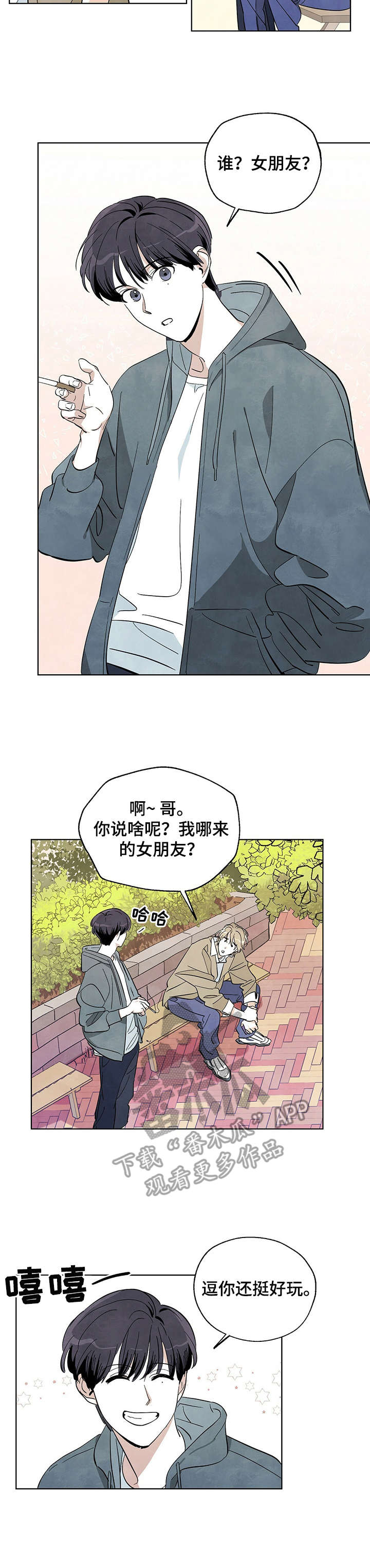 《想去看星星吗》漫画最新章节第3章：读书俱乐部免费下拉式在线观看章节第【5】张图片