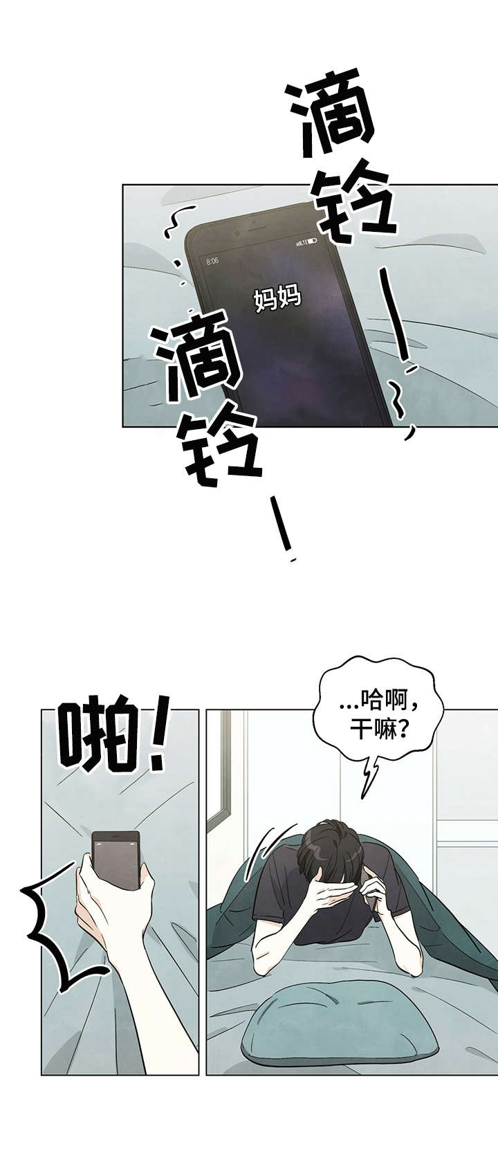 《想去看星星吗》漫画最新章节第5章：一惊一乍免费下拉式在线观看章节第【6】张图片