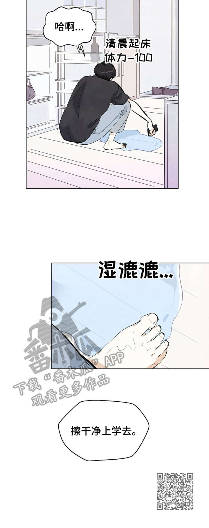 《想去看星星吗》漫画最新章节第5章：一惊一乍免费下拉式在线观看章节第【1】张图片