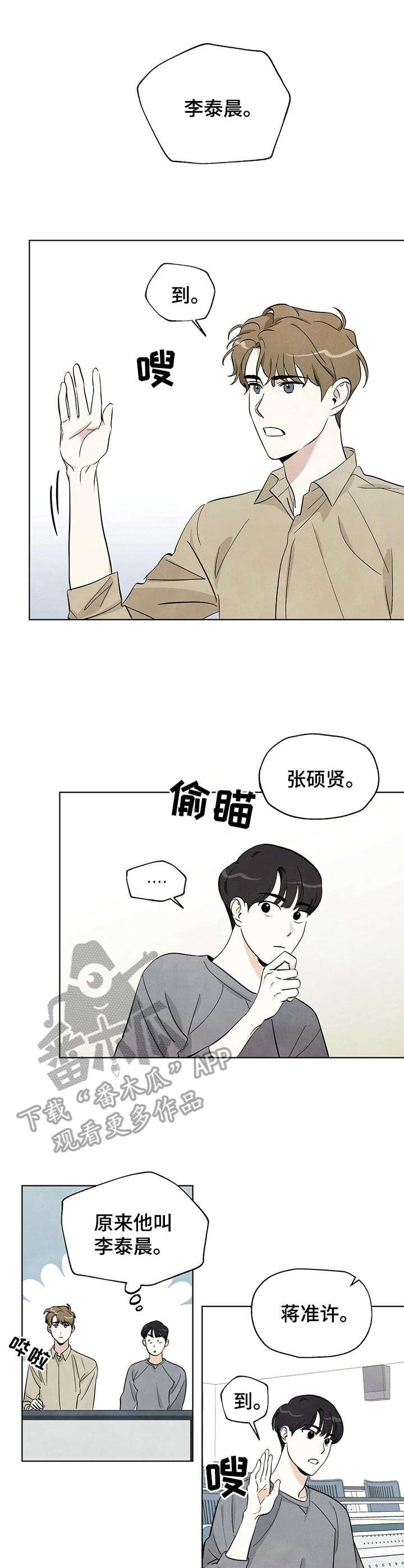 《想去看星星吗》漫画最新章节第7章：昵称免费下拉式在线观看章节第【3】张图片