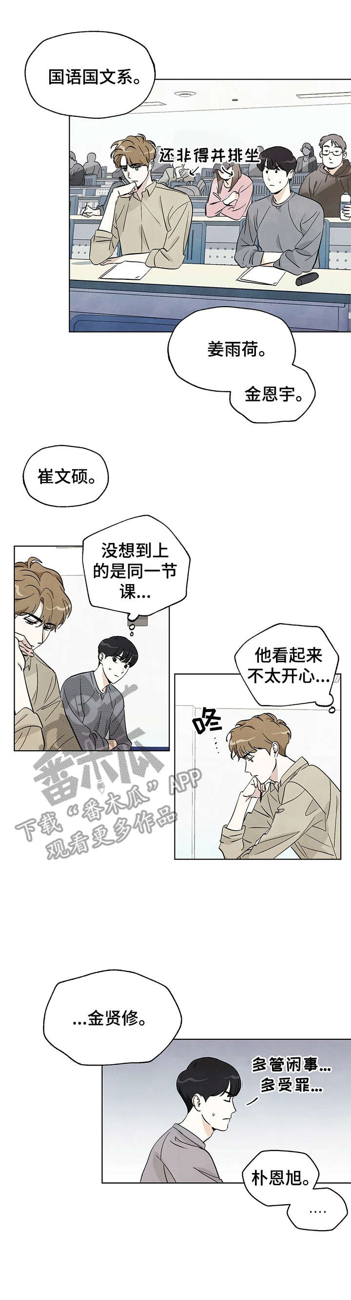 《想去看星星吗》漫画最新章节第7章：昵称免费下拉式在线观看章节第【4】张图片