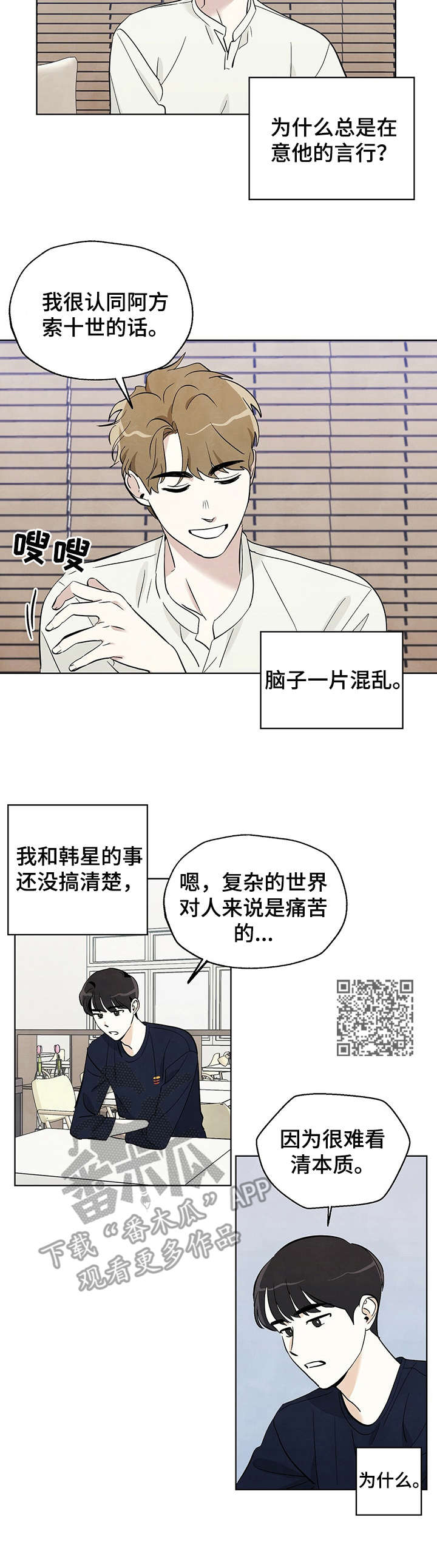 《想去看星星吗》漫画最新章节第10章：讨论免费下拉式在线观看章节第【6】张图片