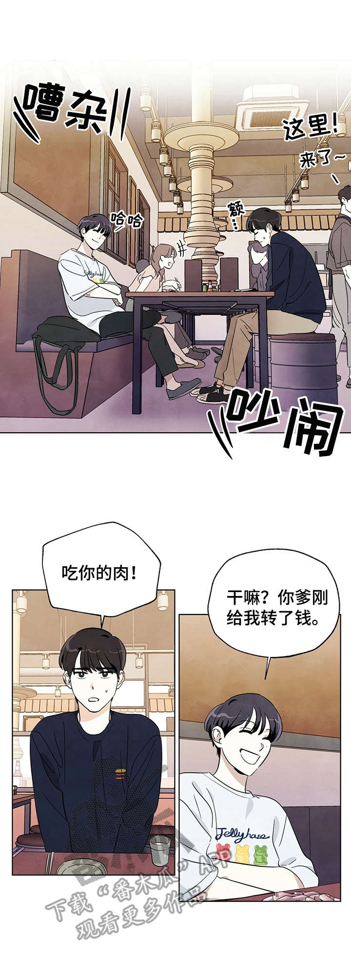 《想去看星星吗》漫画最新章节第12章：表哥免费下拉式在线观看章节第【11】张图片